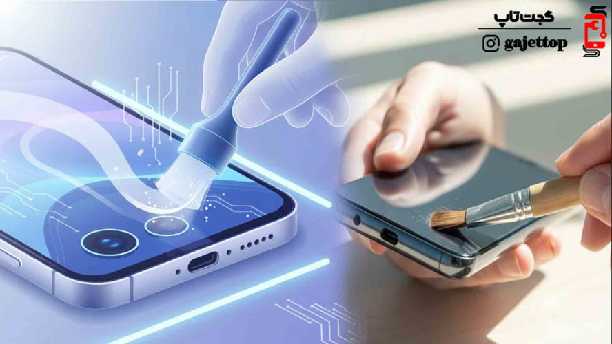 ترفند های تمیز کردن اسپیکر گوشی و پورت شارژ (بدون آسیب به سخت ‌افزار)